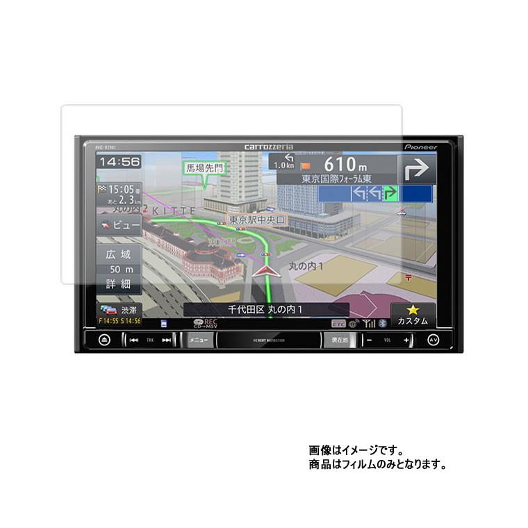 Pioneer カロッツェリア 楽ナビ AVIC-RZ901 用 高硬度9Hブルーライト 