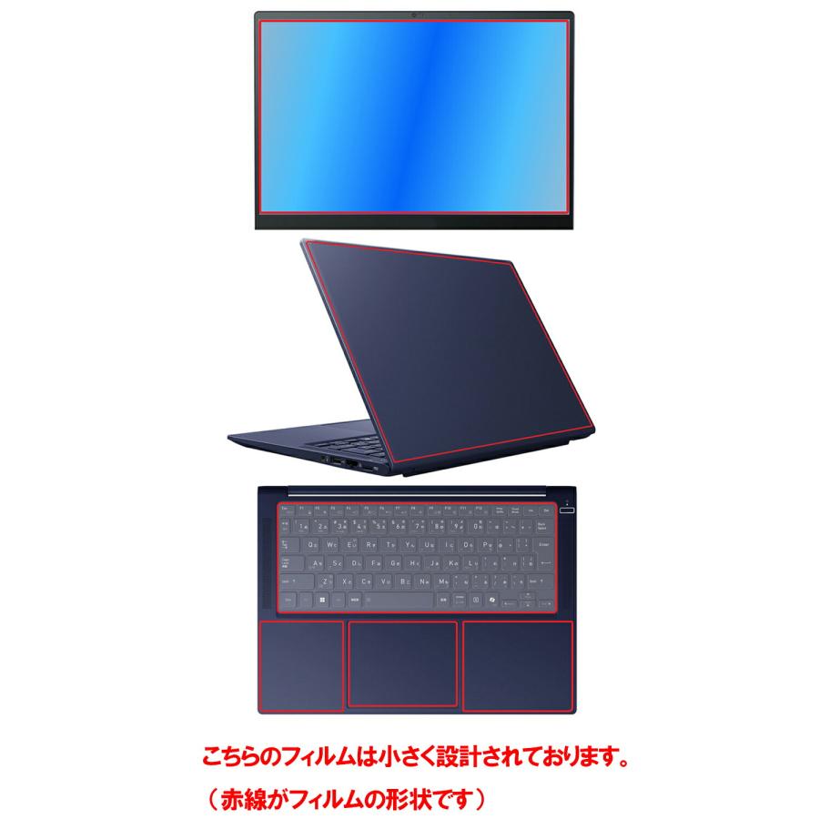 5点セット(画面+天板+パームレスト+タッチパッド+キーボードカバー) dynabook R9 R9/X RZ/HX 2024年春 用 N35 マット(反射低減) 保護フィルム ＋カーボン調｜mobilewin｜02