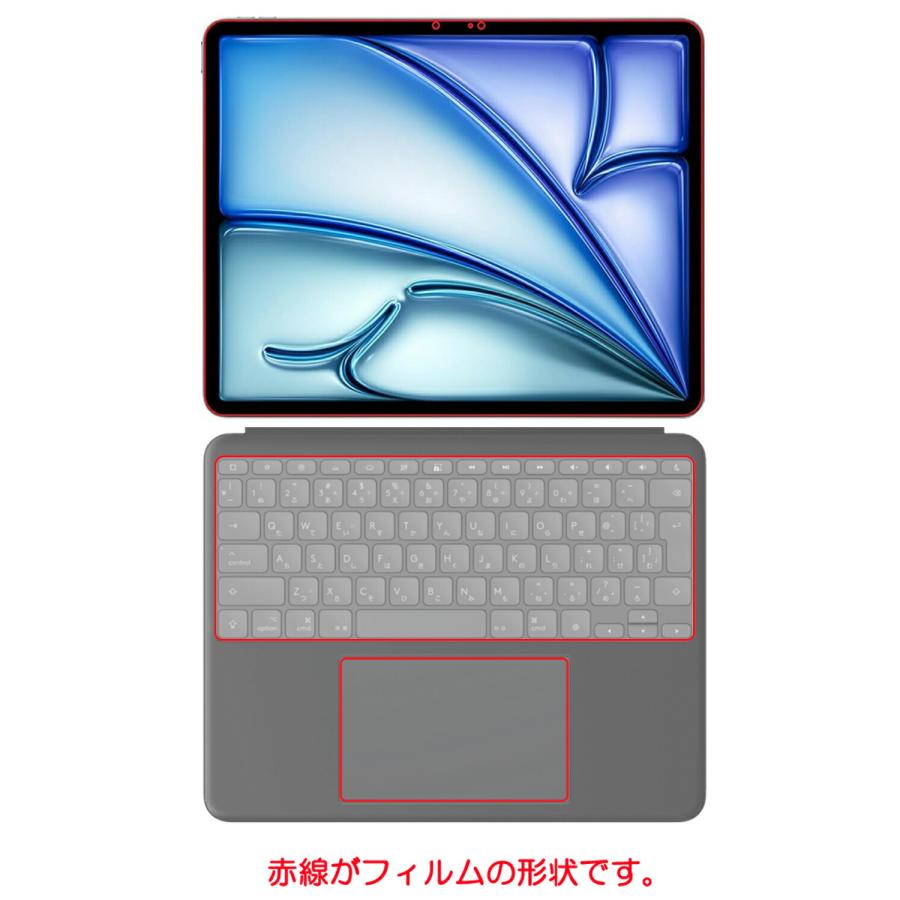 3点セット (画面+タッチパッド+キーボードカバー) iPad Air 13