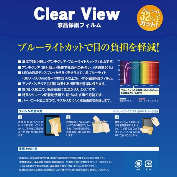 Pioneer XDP-300R 用 清潔で目に優しいアンチグレア ブルーライト