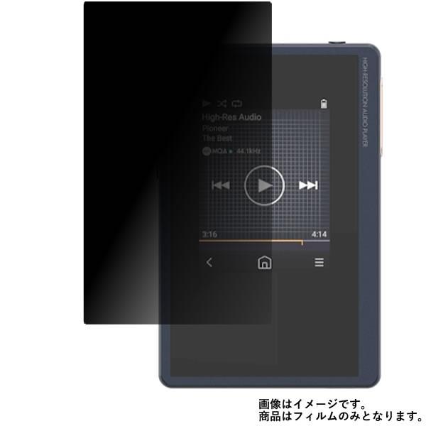Pioneer private XDP-20 用 のぞき見防止 液晶保護フィルム ポスト投函は送料無料｜mobilewin