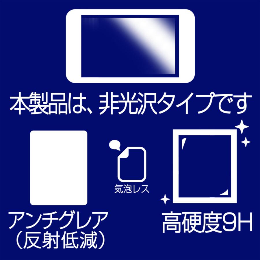 2枚セット FUJIFILM GFX50S II 用 高硬度9H アンチグレアタイプ 液晶保護フィルム ポスト投函は送料無料｜mobilewin｜05