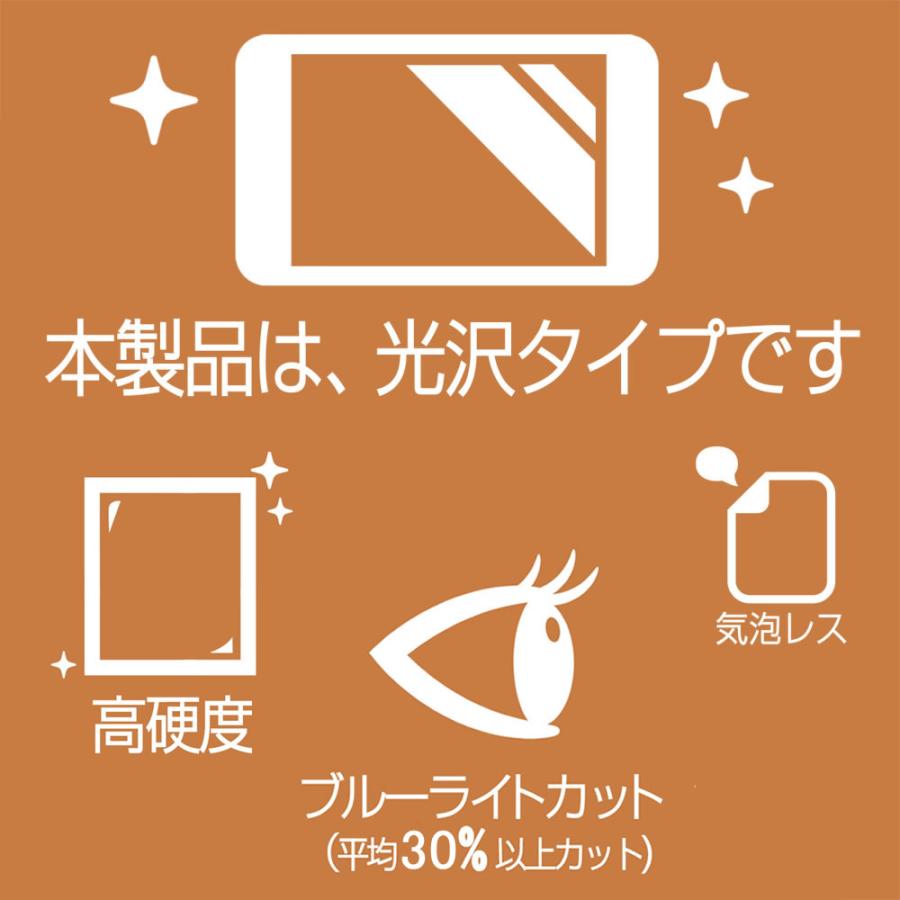 2枚セット ハッセルブラッド X2D II 100C / X2D 100C 用 高硬度9Hブルーライトカット 液晶保護フィルム ポスト投函は送料無料 |  | 04