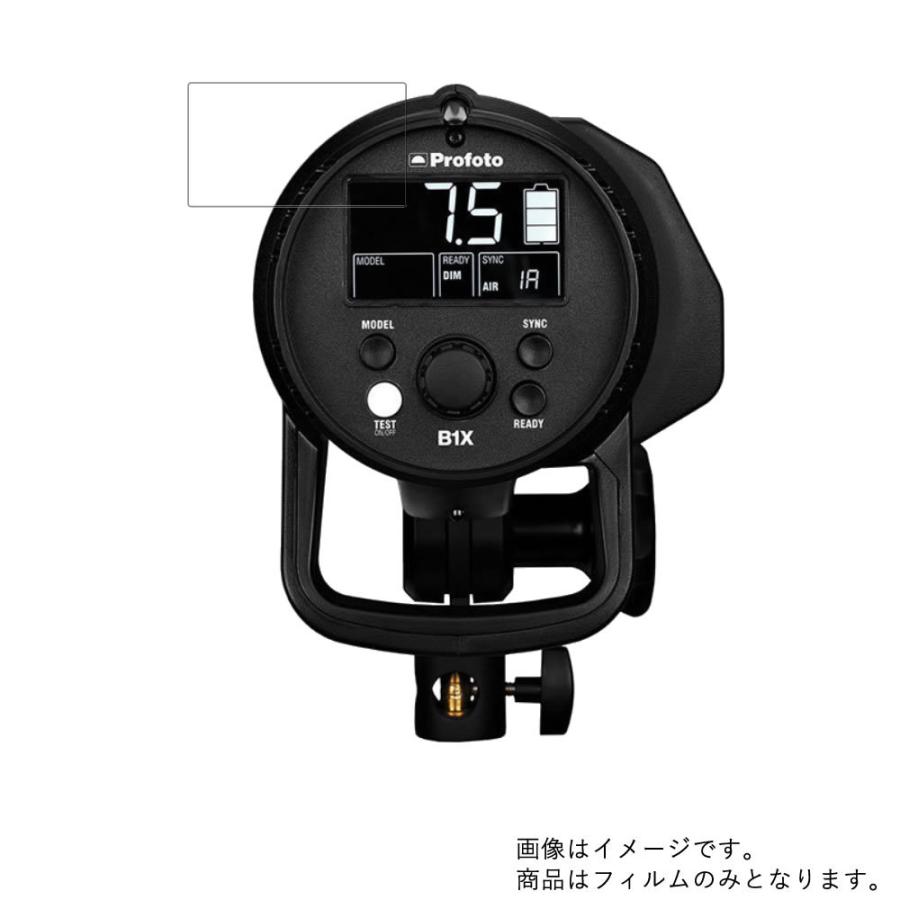 Profoto B1X 用 すべすべタッチの抗菌タイプ 光沢 液晶保護フィルム ポスト投函は送料無料｜mobilewin