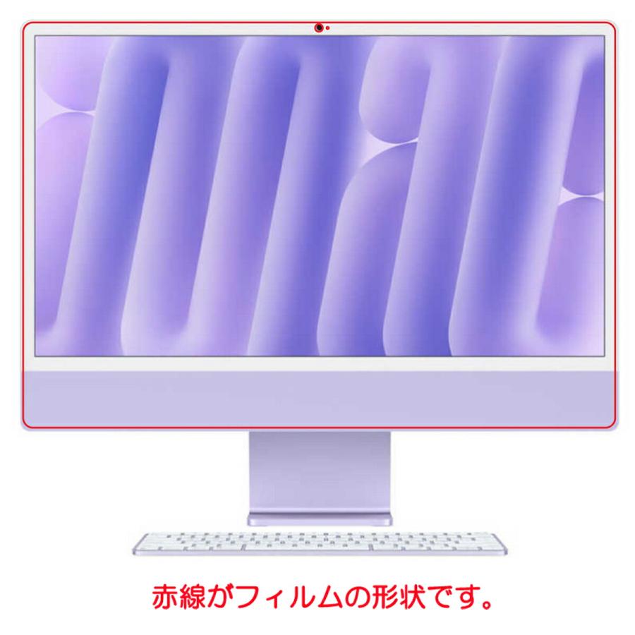 保護フィルム】 Apple iMac 24インチ 2024年モデル 用 DP 保護フィルム】 Apple iMac 24インチ 2024年モデル 用 DP