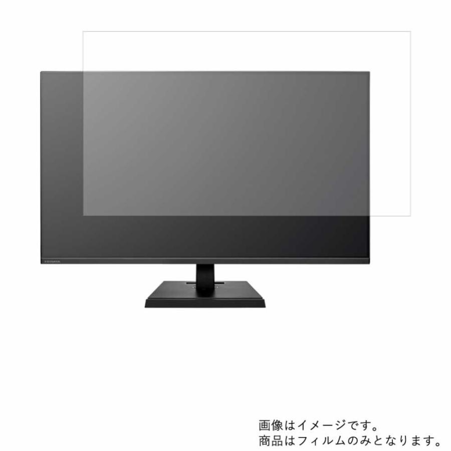 IODATA LCD-PHQ321XQB 2019年3月モデル 用 DP アンチグレア・ブルーライトカットタイプ 液晶保護フィルム
