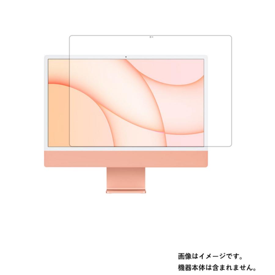 Apple iMac 2023/2021年モデル 用 DP マット(反射低減)タイプ 液晶保護 