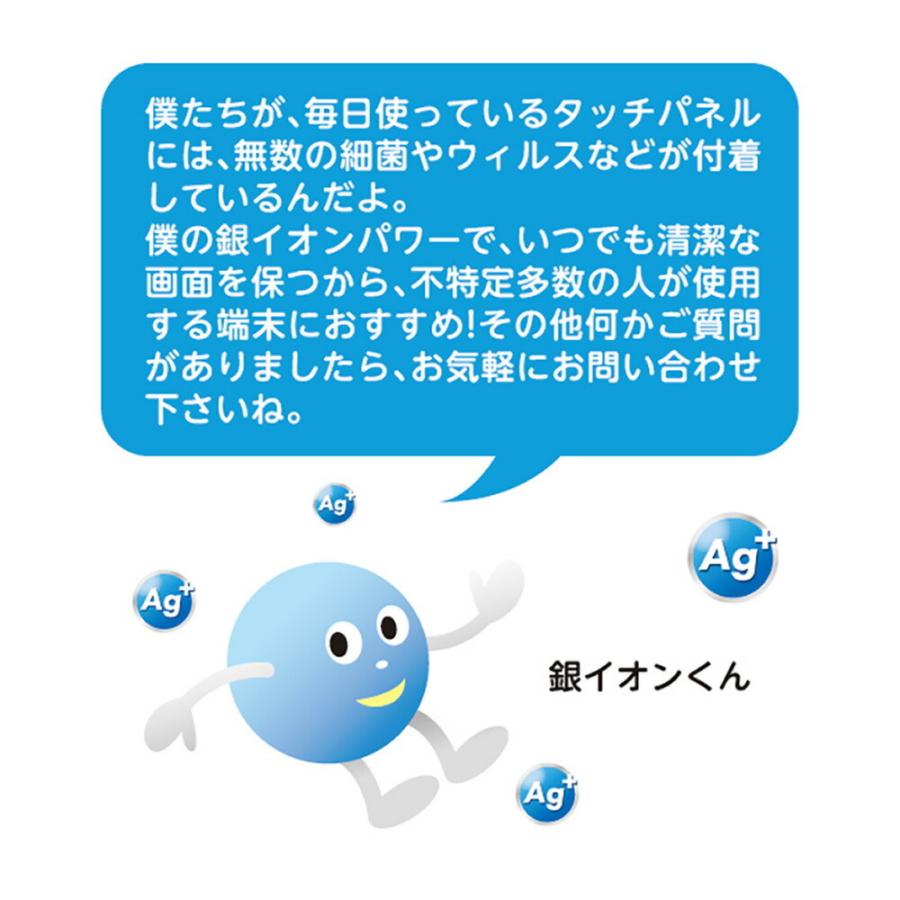 2枚セット ITPROTECH LCD11HCR-IPS 用 10 抗菌 抗ウイルス 防指紋 液晶保護フィルム ポスト投函は送料無料 |  | 06