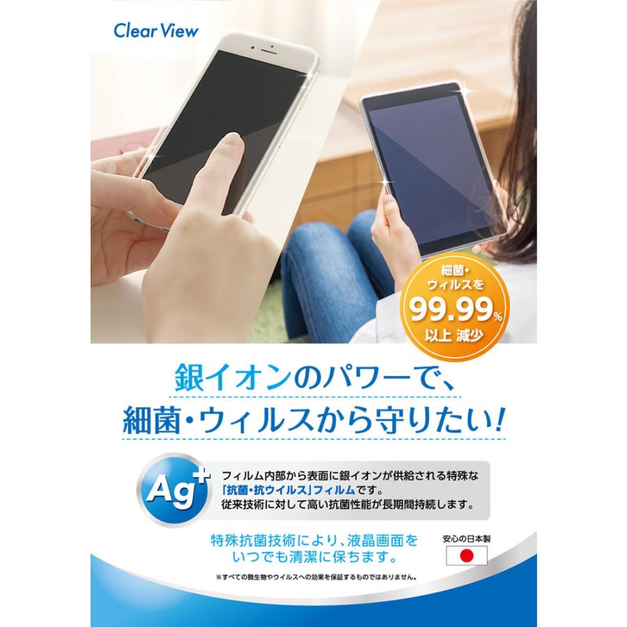 ITPROTECH LCD11HCR-IPS 用 10 抗菌 抗ウイルス 防指紋 液晶保護フィルム ポスト投函は送料無料 |  | 03