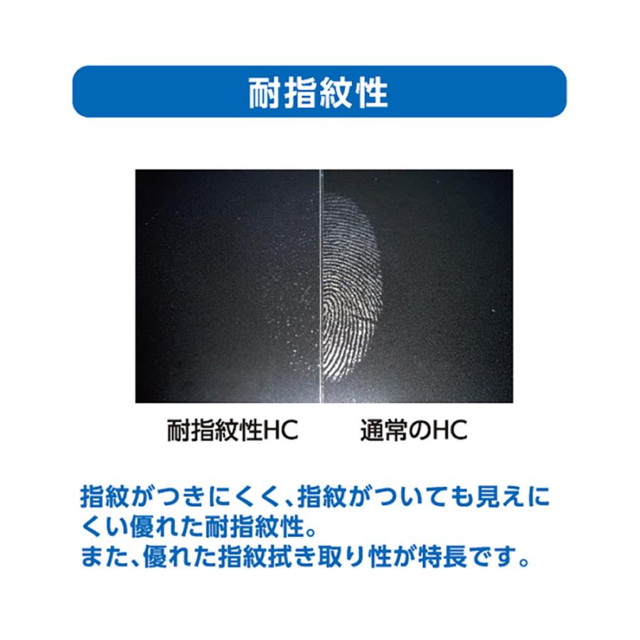 2枚セット キングジム フリーノ FRN10 用 抗菌 抗ウイルス 防指紋 液晶保護フィルム ポスト投函は送料無料｜mobilewin｜06