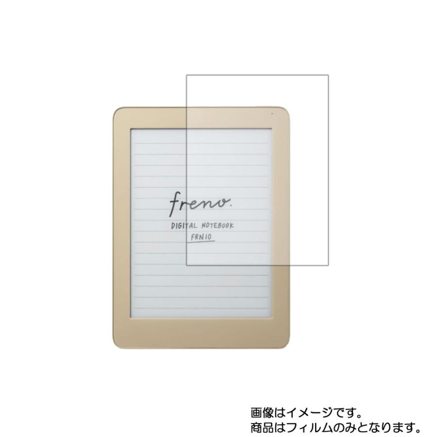 2枚セット キングジム フリーノ FRN10 用 書き味向上 液晶保護フィルム ポスト投函は送料無料｜mobilewin