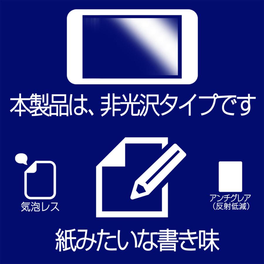 2枚セット キングジム フリーノ FRN10 用 書き味向上 液晶保護フィルム ポスト投函は送料無料｜mobilewin｜04