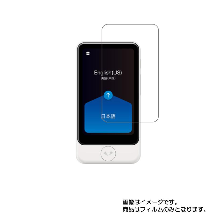 2枚セット POCKETALK S2 Plus / S 用 防指紋光沢 液晶保護フィルム