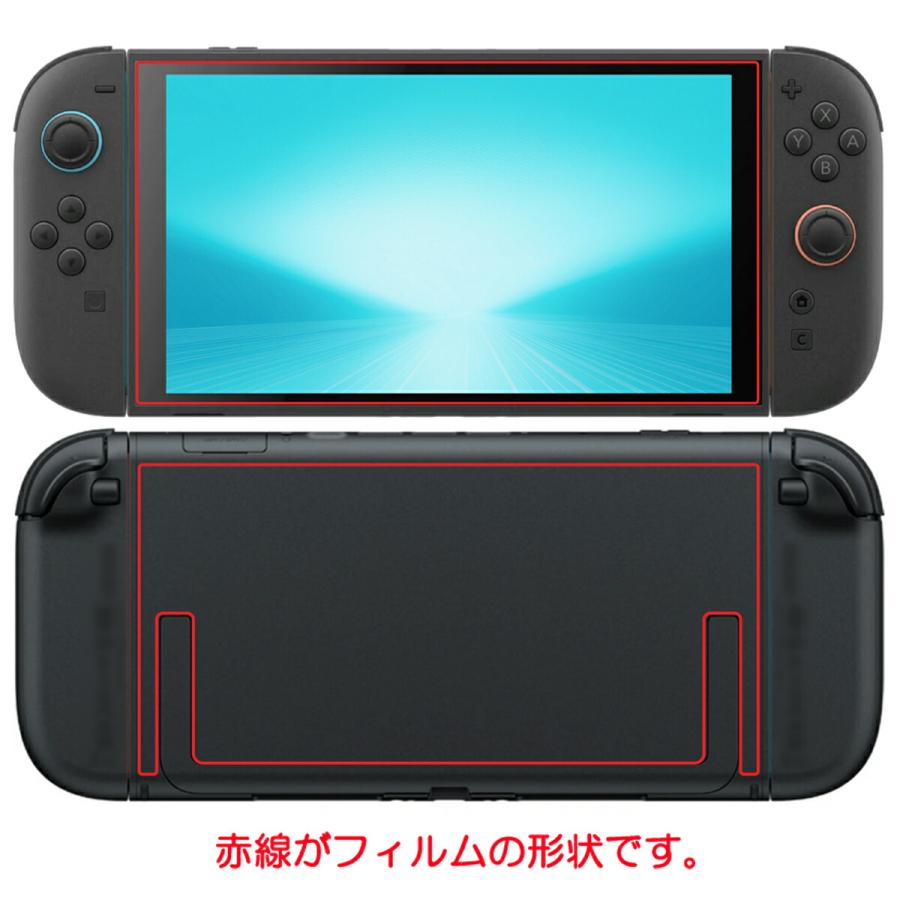 2枚組(画面+背面) Nintendo Switch 2 用 高機能反射防止 液晶