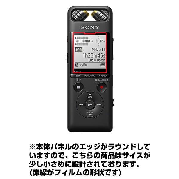 SONY PCM-A10 用 マット 反射低減 液晶保護フィルム ポスト投函は送料無料｜mobilewin｜02