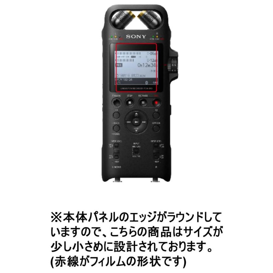 Sony PCM-D10 用 マット 反射低減 液晶保護フィルム ポスト投函は送料無料｜mobilewin｜02