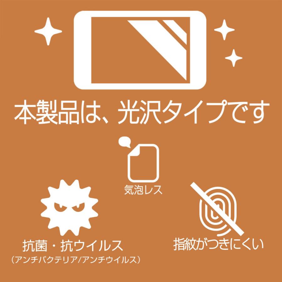 2枚セット タカラトミー 小学館の図鑑 NEO Pad DX 用 抗菌 抗ウイルス 防指紋 液晶保護フィルム ポスト投函は送料無料｜mobilewin｜09