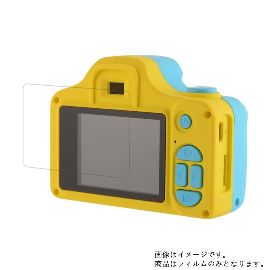 2枚セット VisionKids HappiCAMU ハピカム 用 防指紋 光沢 液晶保護