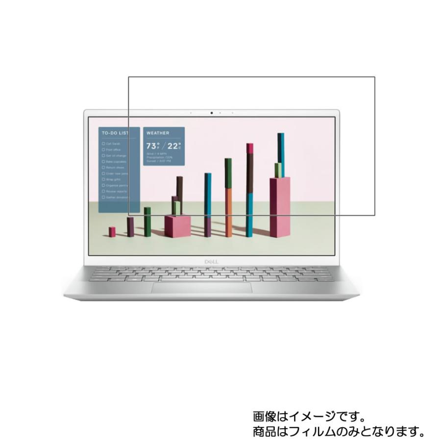 Dell Inspiron 13 5000 5300 年5月モデル 用 N30 抗菌 抗ウイルス 防指紋 液晶保護フィルム ポスト投函は送料無料 全日本送料無料