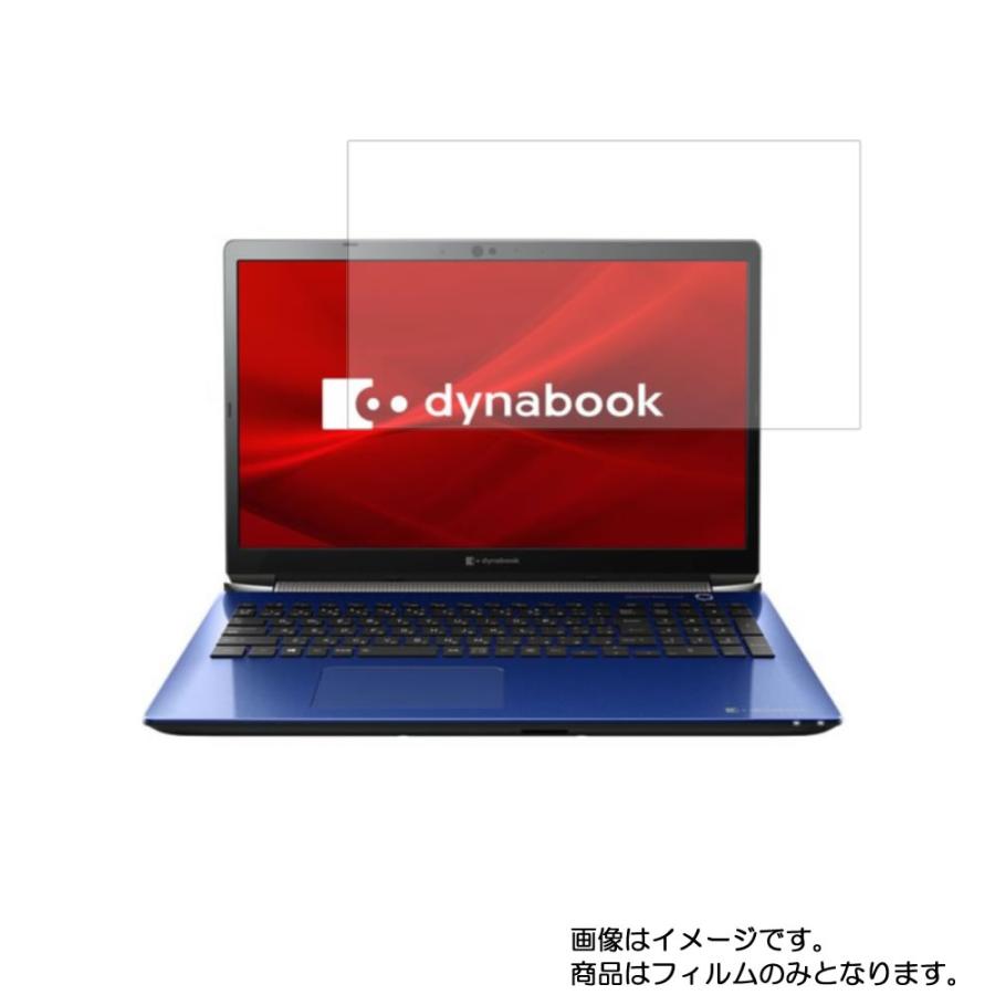 2枚セット dynabook T9 T9/M 2020年夏モデル 用 N40 高硬度9Hアンチグレアタイプ 液晶保護フィルム ポスト投函は送料無料｜mobilewin