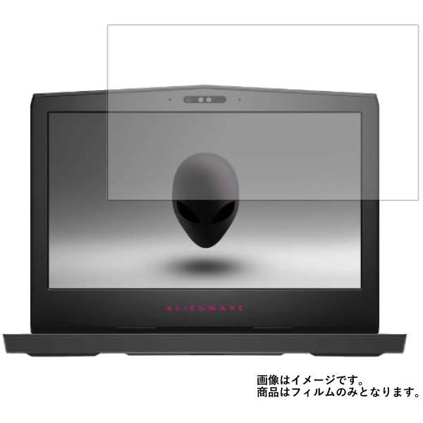 Dell ALIENWARE 13 NA73E-7HL 2017年春モデル 用 N30 高硬度9Hアンチグレアタイプ 液晶保護フィルム｜mobilewin