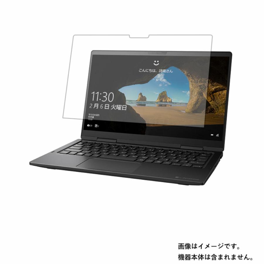 dynabook V6 V8 V6/P V8/P 2020年秋冬モデル 用 N35 高硬度9Hアンチグレアタイプ 液晶保護フィルム ポスト投函は送料無料 | 