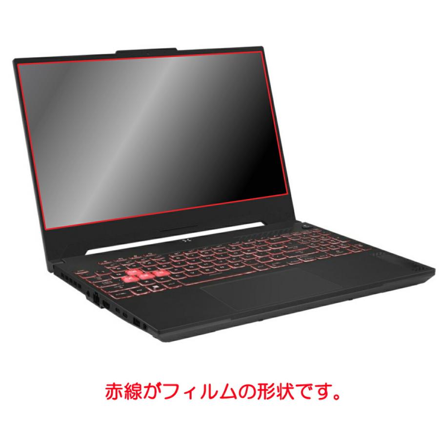 ASUS TUF Gaming A15 FA507 2023年モデル 用 N40 アンチグレア・ブルーライトカットタイプ 液晶保護フィルム ポスト投函は送料無料｜mobilewin｜02