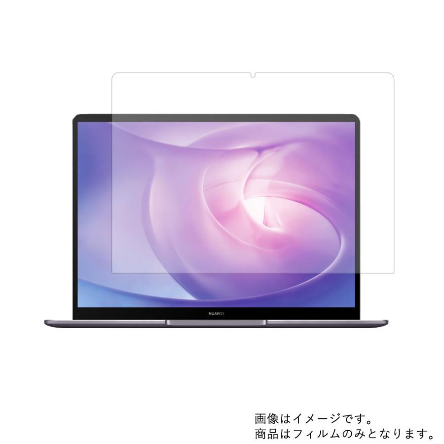 MateBook 13 2019年3月モデル 用 N35 アンチグレア・ブルーライトカットタイプ 液晶保護フィルム｜mobilewin