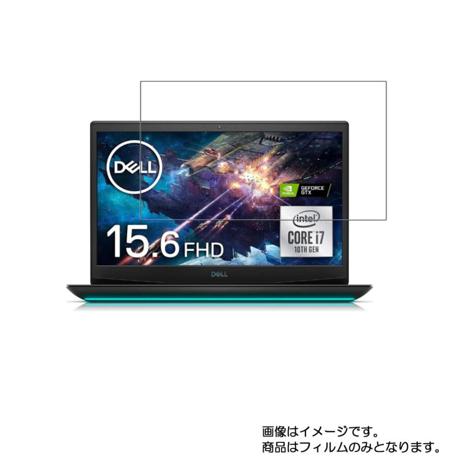 Dell G5 15 5500 2020年モデル 用 N40 高硬度ブルーライトカット 液晶 