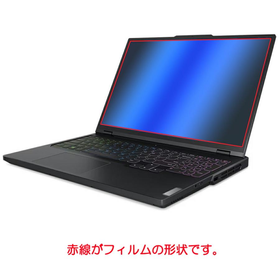 2枚セット Lenovo Legion Pro 5i Gen 8 16インチ 2023年モデル 用 N40 高硬度9Hブルーライトカット 液晶保護フィルム ポスト投函は送料無料｜mobilewin｜02