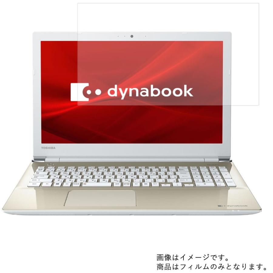 dynabook X4 P1X4JPEG 2019年春モデル 用 N40 マット 反射低減 液晶保護フィルム ポスト投函は送料無料｜mobilewin
