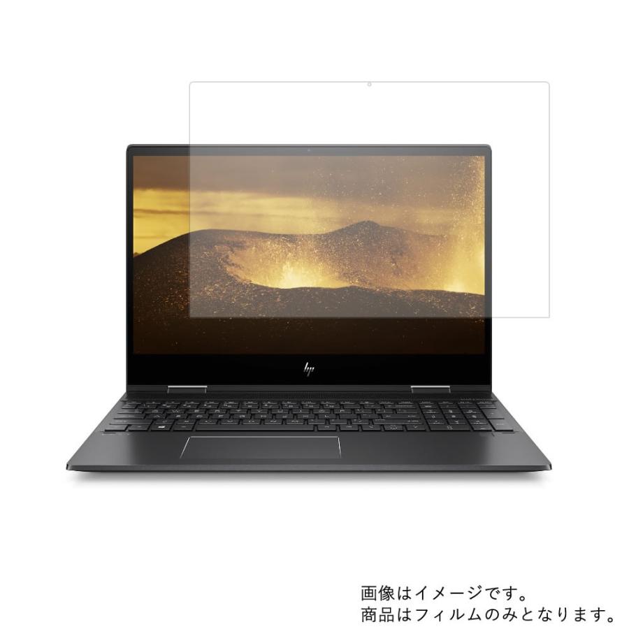 ENVY x360 15-ds0000 2019年6月モデル 用 N40 高機能反射防止 液晶保護フィルム ポスト投函は送料無料｜mobilewin