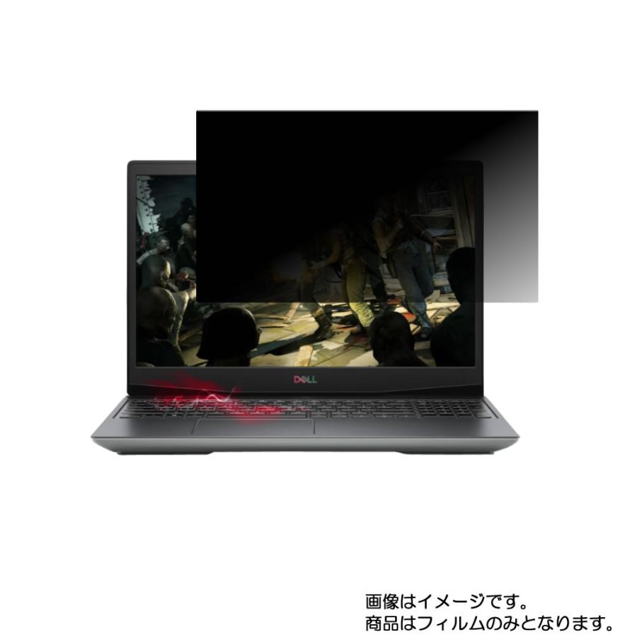 Dell G5 15 5505 スペシャルエディション 2020年5月モデル 用 N40 2wayのぞき見防止 画面に貼る液晶保護フィルム｜mobilewin