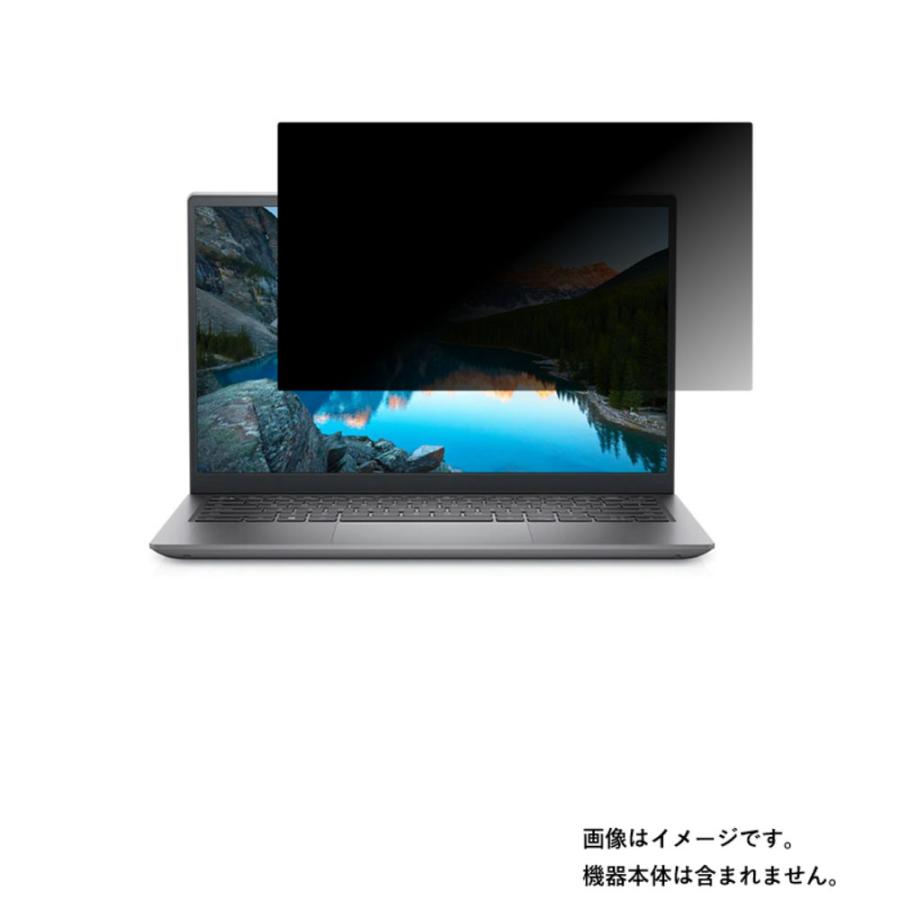 2枚セット Dell Inspiron 14 5000 5410 2021年モデル 用 N35 2wayのぞき見防止 画面に貼る液晶保護フィルム ポスト投函は送料無料