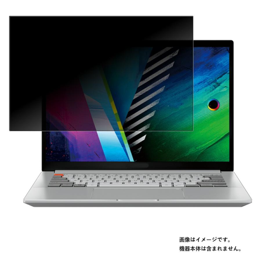 2枚セット ASUS Vivobook Pro 14X OLED N7400PC 2021年12月モデル 用 N35 2wayのぞき見防止 画面に貼る液晶保護フィルム ポスト投函は送料無料