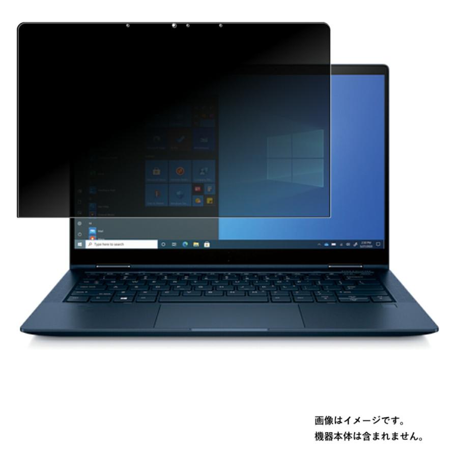 2枚セット HP Elite Dragonfly G2 2021年モデル 用 N35 2wayのぞき見防止 画面に貼る液晶保護フィルム ポスト投函は送料無料