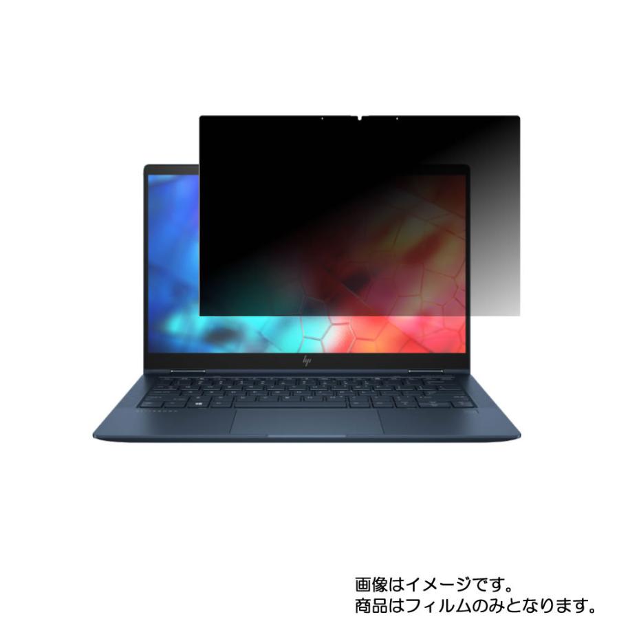 2枚セット HP Elite Dragonfly (2019年11月〜2021年8月発売モデル) 用 N35 2wayのぞき見防止 画面に貼る液晶保護フィルム ポスト投函は送料無料