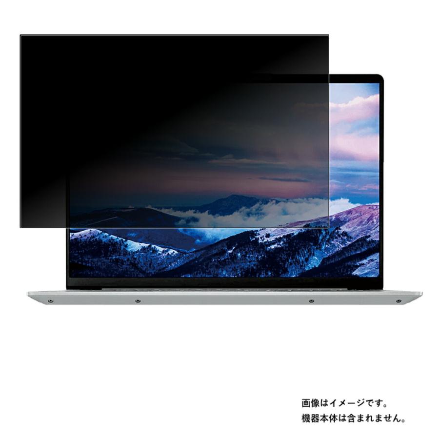 2枚セット Lenovo IdeaPad Slim 560 Pro 14インチ 2021年モデル 用 N35 2wayのぞき見防止 画面に貼る液晶保護フィルム ポスト投函は送料無料