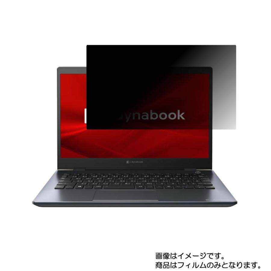 dynabook G8 G8/M 2020年春モデル 用 N30 2wayのぞき見防止 画面に貼る液晶保護フィルム ポスト投函は送料無料｜mobilewin