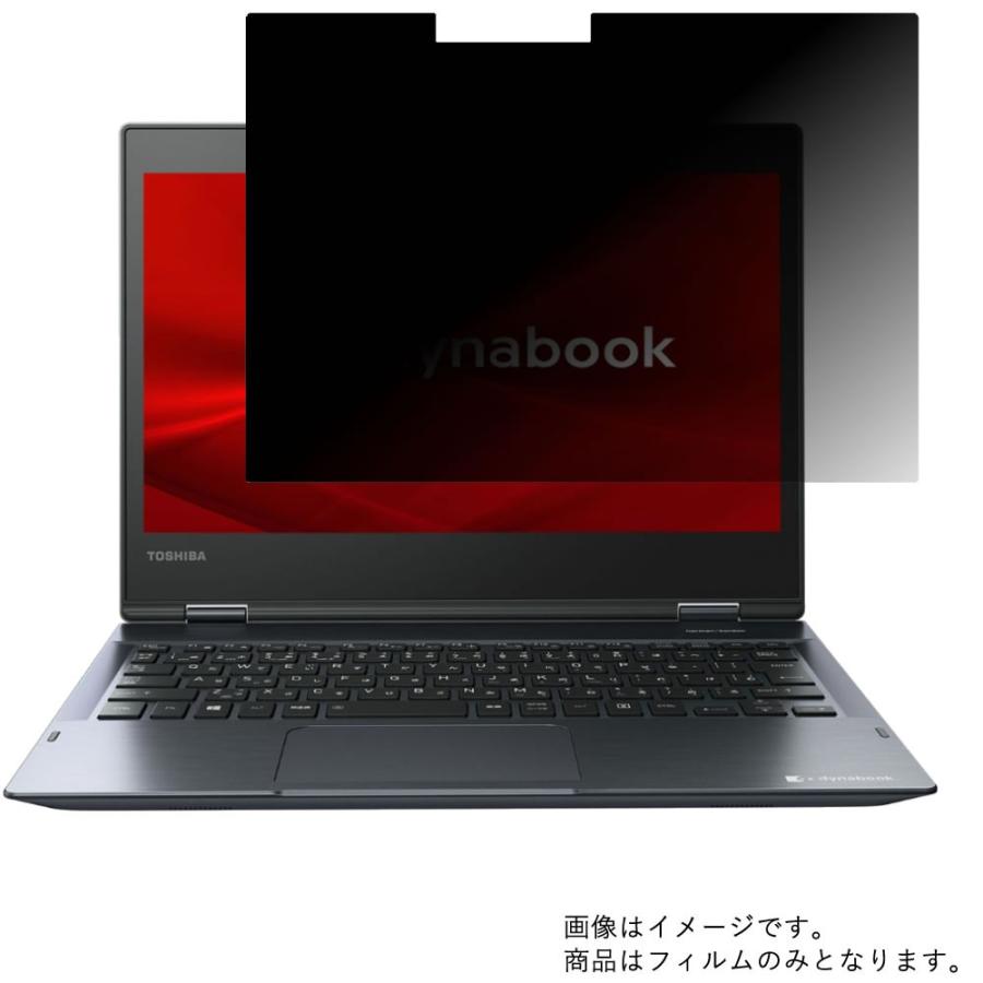 dynabook V7 P1V7JPBL 2019年春モデル 用 N35-A4 のぞき見防止 画面に貼る液晶保護フィルム ポスト投函は送料無料｜mobilewin