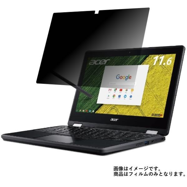 Acer Chromebook Spin 11 R751TN-N14N 2017年8月モデル 用 N30 のぞき見防止フィルム 液晶保護フィルム｜mobilewin