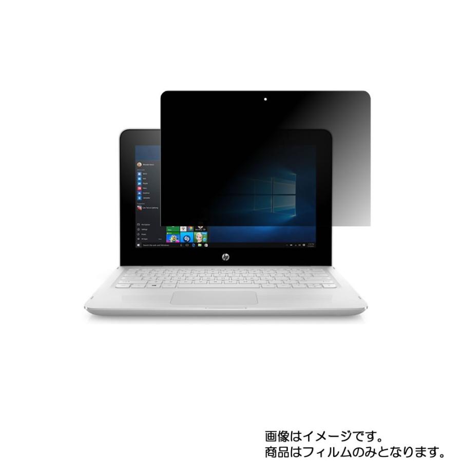 HP x360 11-ab133TU 2019年12月モデル 用 N35 4wayのぞき見防止 画面に貼る液晶保護フィルム ポスト投函は送料無料