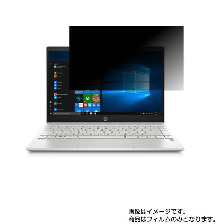 Pavilion 13-an0000 2019年2月モデル 用 N30 4wayのぞき見防止 画面に貼る液晶保護フィルム ポスト投函は送料無料