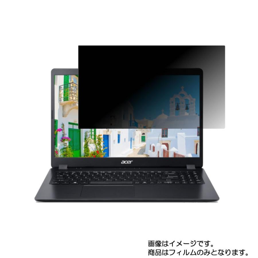 Acer Aspire 3 A315-54-A54D/KF 2019年10月モデル 用 N40 4wayのぞき見防止 画面に貼る液晶保護フィルム｜mobilewin