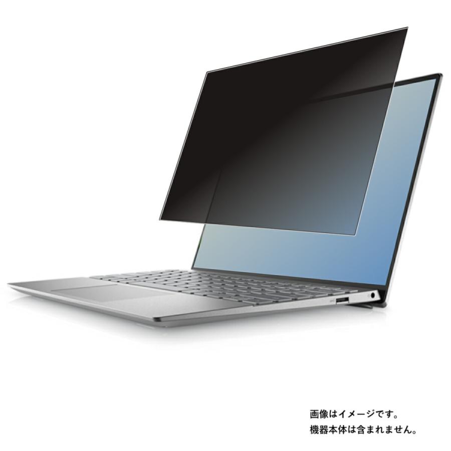 2枚セット Dell Inspiron 13 5320 2022年モデル 用 N30 4wayのぞき見防止 画面に貼る液晶保護フィルム ポスト投函は送料無料
