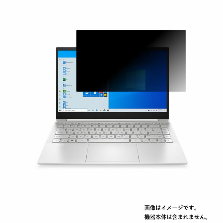 2枚セット HP Pavilion 14-dv 2020/2022年モデル 用 N35 4wayのぞき見防止 画面に貼る液晶保護フィルム ポスト投函は送料無料