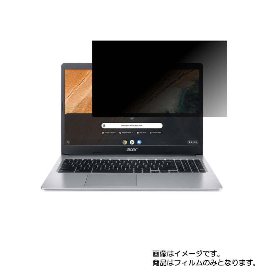 2枚セット Acer Chromebook 315 2020年10月モデル 用 N40 4wayのぞき見防止 画面に貼る液晶保護フィルム ポスト投函は送料無料