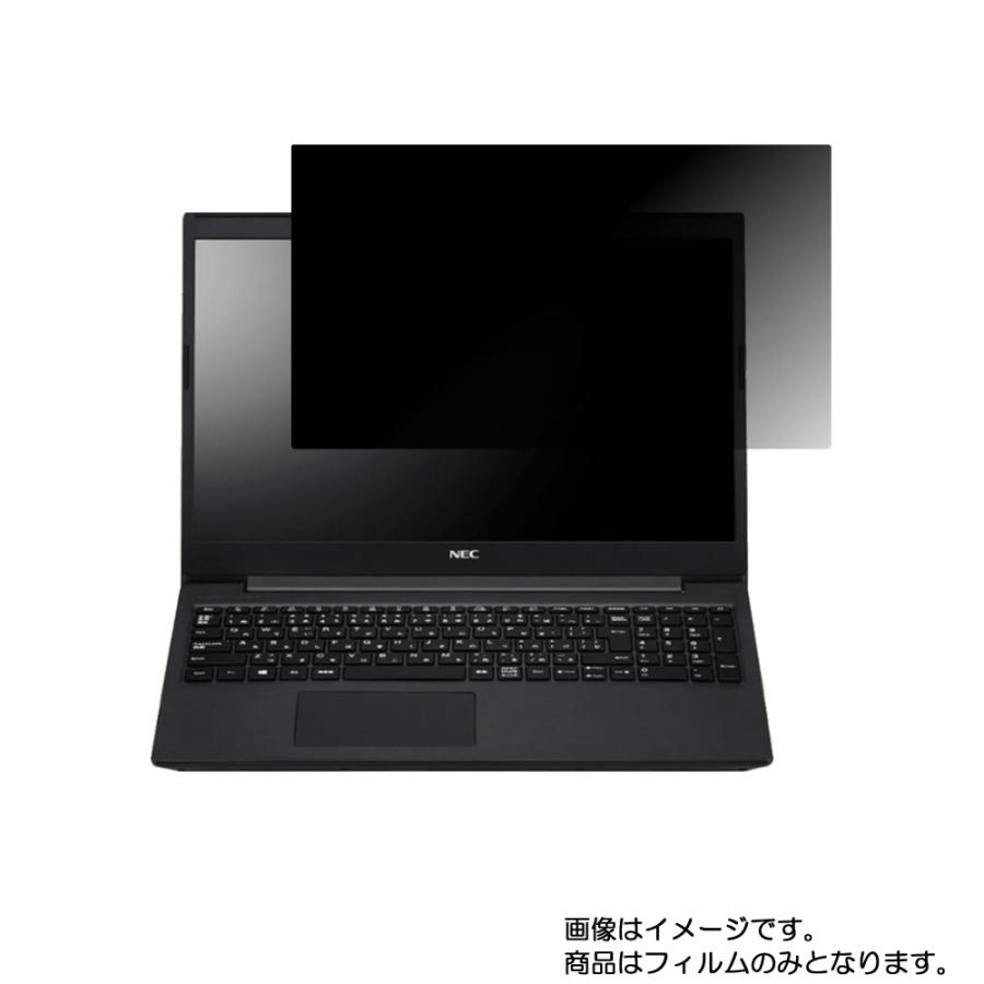 2枚セット LAVIE Direct NS(R) 2020年春モデル 用 N40 4wayのぞき見防止 画面に貼る液晶保護フィルム