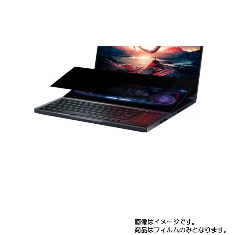 2枚セット セカンドディスプレイ (ROG Zephyrus Duo 15 GX550LXS 2020年8月モデル) 用 N40 4wayのぞき見防止 画面に貼る液晶保護フィルム｜mobilewin