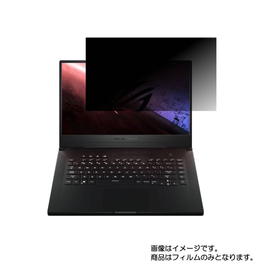 2枚セット Asus ROG Zephyrus G15 2020年5月モデル 用 N40 4wayのぞき見防止 画面に貼る液晶保護フィルム｜mobilewin